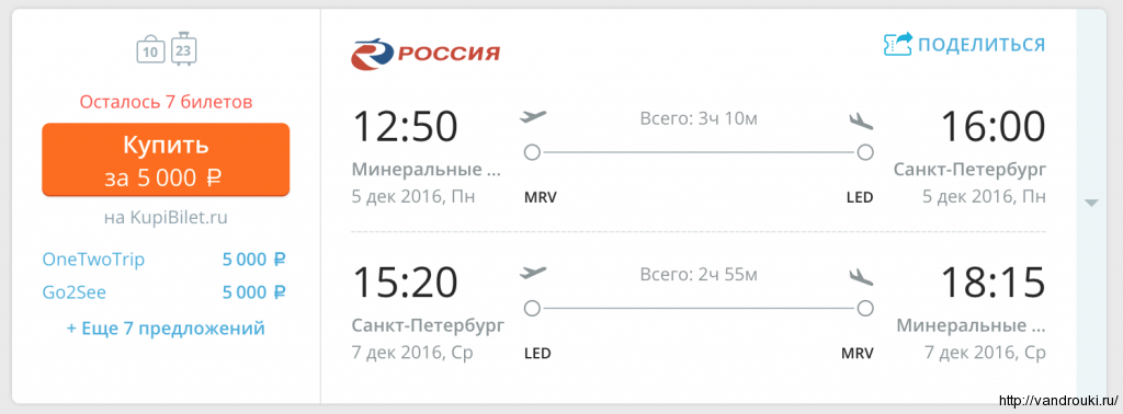 купить билет на самолет самара белгород